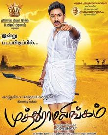Muthuramalingam Tamil Movie, Wiki, Story, Review, Release ...