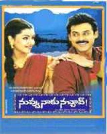Nuvvu Naaku Nachchav (2001) | Nuvvu Naaku Nachchav Telugu Movie | Nuvvu