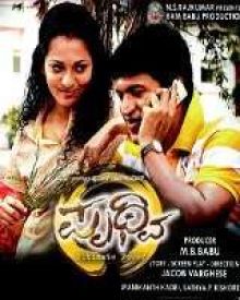 Prithvi (2010) Prithvi Kannada Movie Prithvi Review Cast Crew