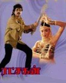 Ratchagan (1997) Ratchagan Tamil Movie Ratchagan Review, Cast