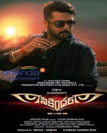 Sikandar (sikander) - Telugu Movie Review, Ott, Release Date, Trailer,  Budget, Box Office & News - FilmiBeat