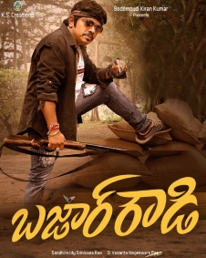 Latest telugu movies Clearance