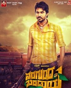 kannada new film
