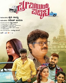 Kannada New Movies List Kannada New Movies List