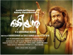 Odiyan Box Office Will Odiyan Go On Create New Record On The Opening Day