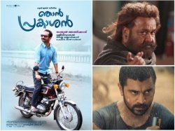 Njan Prakashan Box Office Collections Overtakes Odiyan Is Next To Kayamkulam Kochunni This Centre