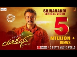 Yajamana Second Song Ondu Munjane Creates A New Record Darshan Thanks His Fans