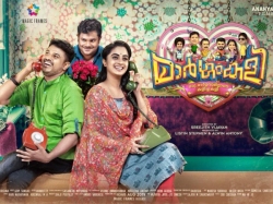 Margamkali Movie Review This Bibin George Gauri Kishan Namitha Pramod Movie Is Strictly Old School