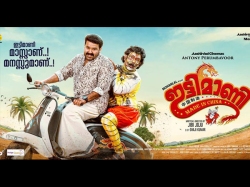 Ittymaani Made In China Movie Review This Mohanlal Movie Is Strictly A One Time Watch