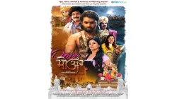 Rohini Hattangadi Ashutosh Patki Starrer Once More To Release On February 9 2021 On Eros Now