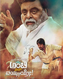 Ambi Ning Vayassaytho Full Movie Download Ambi Ning Vayassaytho Full Movie Download