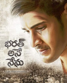 Bharatanenenu Movie Songs Free Download Abbani Music Bharatanenenu Movie Songs Free Download Abbani Music
