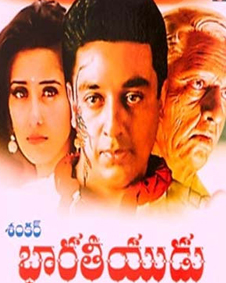 భారతీయుడు నటీనటులు-సాంకేతిక నిపుణులు | Bharateeyudu Cast & Crew Details in  Telugu - Filmibeat Telugu