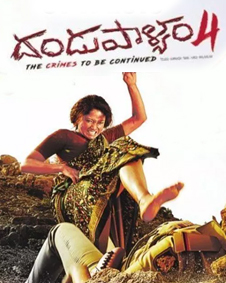 Dandupalyam 4: Trailer Teaser Video Songs Events Promos Song Dandupalyam 4: Trailer Teaser Video Songs Events Promos Song