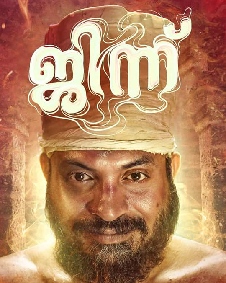 djinn malayalam movie review