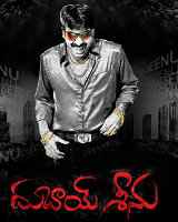 Dubai Seenu