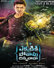 Ekkadiki Pothavu Chinnavada 2016 Ekkadiki Pothavu Chinnavada Movie Ekkadiki Pothavu Chinnavada Telugu Movie Cast Crew Release Date Review Photos Videos Filmibeat