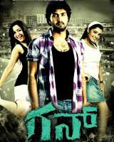 Gun Fan Photos | Gun Photos, Images, Pictures - FilmiBeat