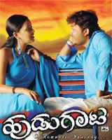 hudugata movie watch online