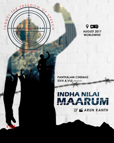 Indha Nilai Maarum (2020) | Indha Nilai Maarum Movie | Indha Nilai ...