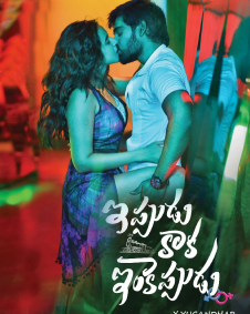 Ippudu Kaaka Inkeppudu