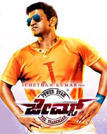James (2020) | James Movie | James Kannada Movie Cast & Crew, Release