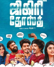 Jigiri Dosthu (2023) Movie: கதை, நடிகர்கள் மற்றும் பட குழு, வெளியீட்டு  தேதி, டிரெய்லர், இசை, விமர்சனம், செய்திகள், புகைப்படங்கள், வீடியோக்கள் -  Filmibeat Tamil.