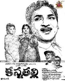 కన్న తల్లి స్టోరి Kanna Talli Tollywood Movie Story, Preview in