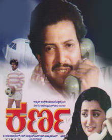 Karna Wallpaper | Karna HD Movie Wallpapers - FilmiBeat