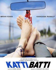 कट्टी बट्टी