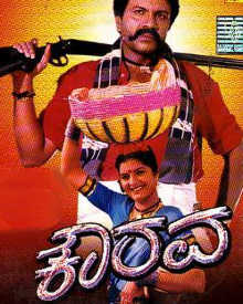 Kaurava (1998) Kaurava Kannada Movie Kaurava Movie Release Date