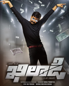 khiladi movie review in telugu