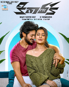 Kirathaka (2022) | Kirathaka Telugu Movie | Kirathaka Movie: Release Date,  Cast, Review, Trailer, Story, Budget, Box Office Collection – Filmibeat