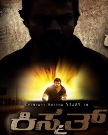 Kismat (2018) Kismat Kannada Movie Kismat Review Cast Crew