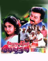 kottaram veettile apputtan malayalam movie mp3