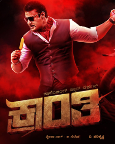 Kranti (2023) Kranti Kannada Movie Kranti Cast Crew Story Kranti (2023) Kranti Kannada Movie Kranti Cast Crew Story