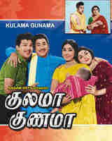 kulama gunama songs kulama gunama songs