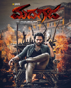 MadhaGaja (2021) | MadhaGaja Movie | MadhaGaja (Madagaja) Kannada Movie Cast & Crew, Release Date, Review, Photos, Videos – Filmibeat