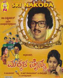 actress jayanthi death date makkala sainya cast crew makkala sainya kannada movie actress jayanthi death date makkala sainya cast crew makkala sainya kannada movie