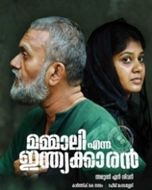 SIN - Mammali Enna Indiakkaran - 2019