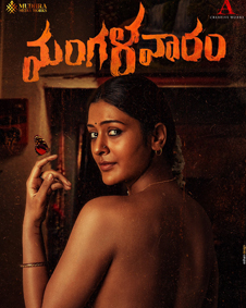 Mangalavaram Fan Photos | Mangalavaram Photos, Images, Pictures - FilmiBeat