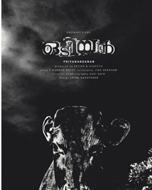 ഒടിയന്-2019 ഒടിയന്-2019