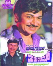 ಪರಶುರಾಮ್ ಕಥೆ Parashuram Sandalwood Movie Story, Preview in Kannada