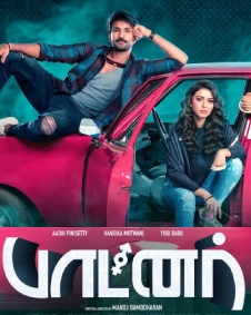 partner movie review tamil