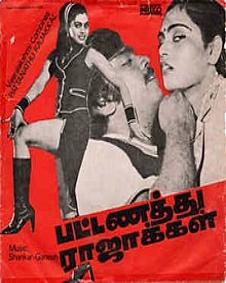 பட்டணத்து ராஜாக்கள் கதை Pattanathu Rajakkal Kollywood Movie Story