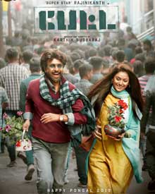 பேட்ட பேட்ட