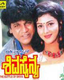 shiva sainya kannada full movie