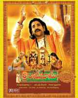 Sri Ramadasu