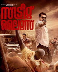 street lights 2018 street lights movie street lights movierulz malayalam street light