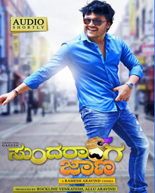 Sundaranga Jaana (2016)  Sundaranga Jaana Movie 